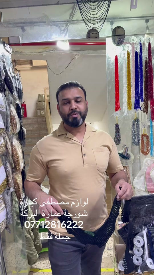 بغداد شورجة ##ترند_تيك_توك #خياطات_العراق #الشعب_الصيني_ماله_حل😂✌️ 


**إذا كنت صاحب هذا الإعلان وتريد حذفه لأي سبب، رجاءا أرسل رسالة إلى الدعم الفني**
