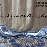 لاجكتورات اكسنت جدد بلادي مكاني بغداد الشعله  07737948525  07827152211