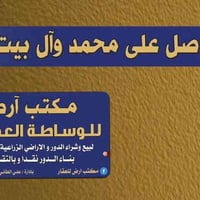 قطعة أرض • ٦٠٠م • حي المثنى شارع المحيط