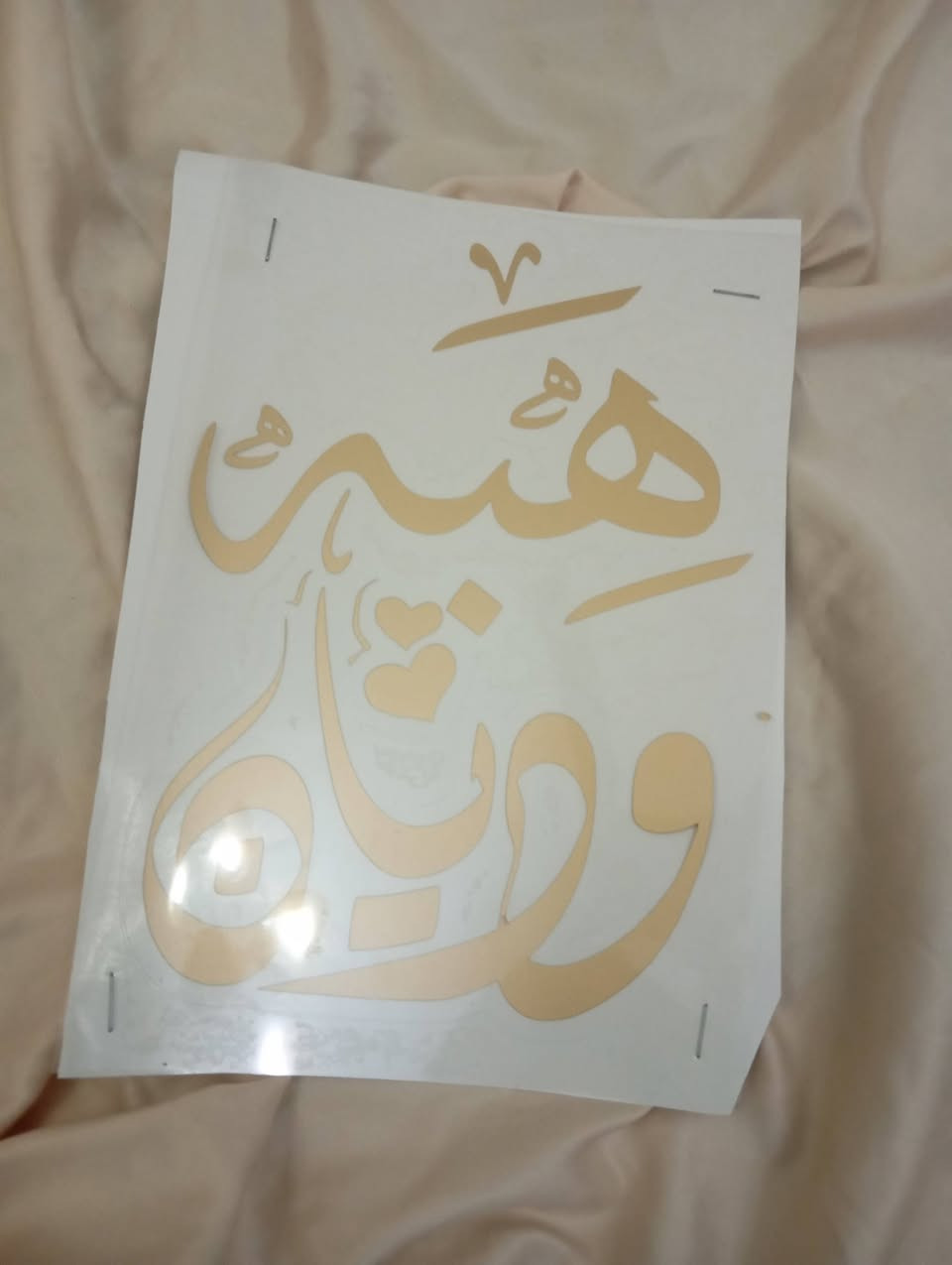 متوفر فينيل حراري الطبقة A4 ب٦
موجود توصيل نجف وجميع المحافظات


**إذا كنت صاحب هذا الإعلان وتريد حذفه لأي سبب، رجاءا أرسل رسالة إلى الدعم الفني**