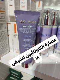 عروض العيد • مستحضرات تجميل