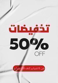 عرض ٥٠٪ • هدية ويا طلب • منتجات لدورا