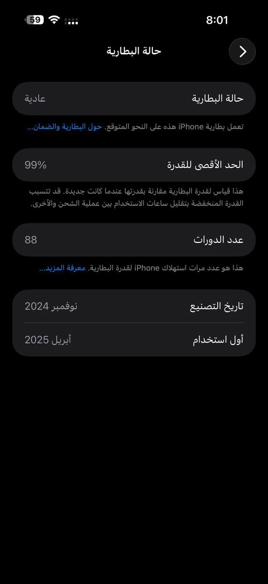 سلام عليكم
16برو ماكس مستخدم كلش قليل 
عندي موبايل 2 ما محتاجة 
نظافة 100‎%‎ ويا كارتون وشاحنة اصلية بعدها بالضمان وكفرات 3 جدد
والموبايل بعدة بالضمان لحد شهر 5 
رايدة 1450

***********للتواصل او خاص
