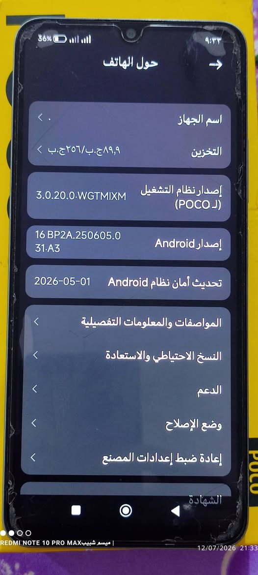 سلام عليكم
جهاز POCO .C75. ذاكرة 256 نضافه 99 كارتونته موجوده بدون شاحنه
السعر 135 وبي مجال حك الجيه
مكاني ناحية الحمار

ماموجود عل نت هاذ رقمي ***********
