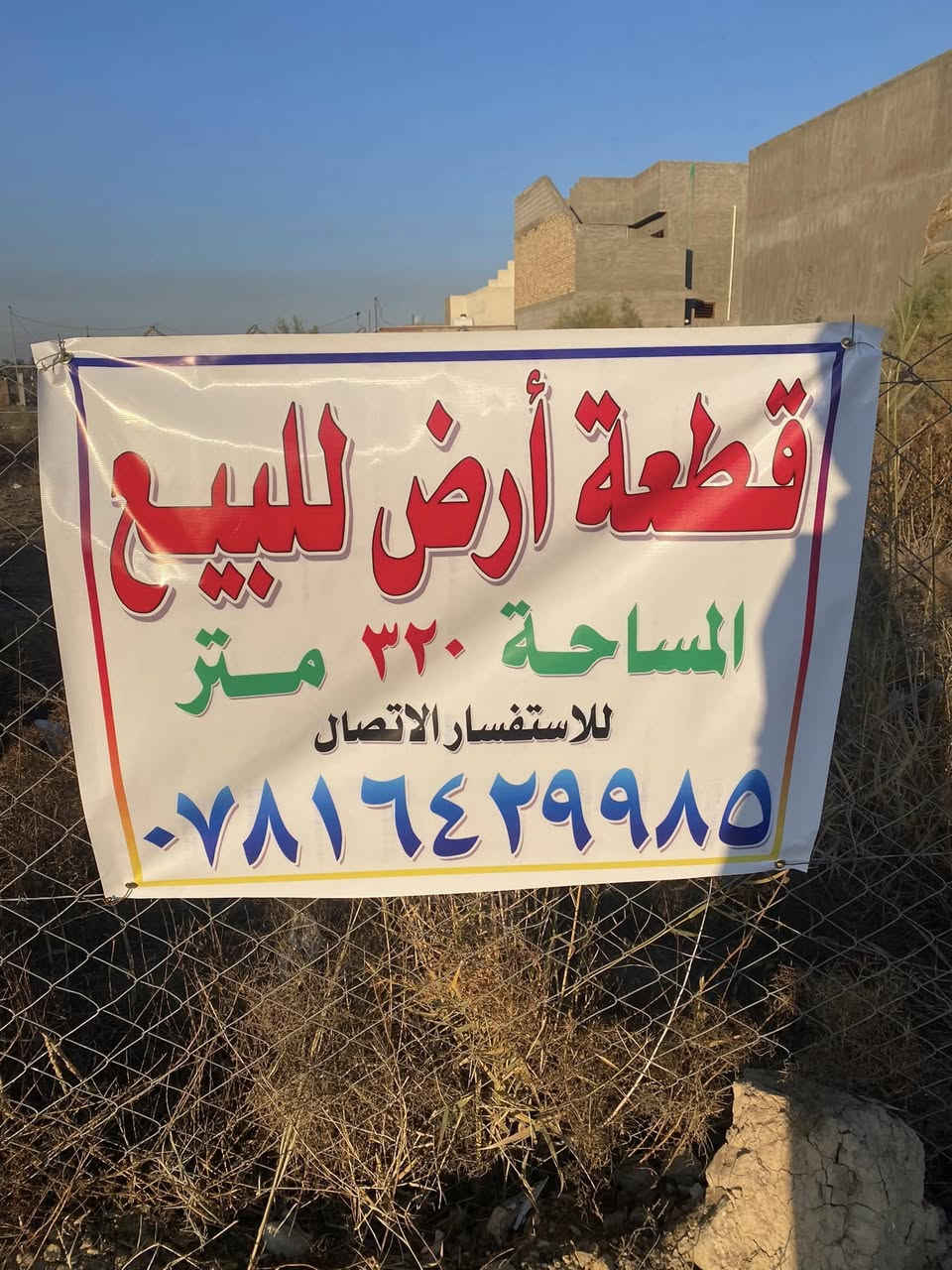 بسم الله وعلى بركة الله 🌹
قطعة ارض سكني زراعي للبيع 🌺
العنوان بلدٍ حي الازدهار 
المساحه 320 متر ركن
قابله للقسمة إلى قسمين او اكثر
للاستفسار / ***********
🌸🌺🌸🌺🌸🌺🌸🌺🌸🌺🌸🌺🌸
نستقبل كافة العروض بيع وشراء الاراضي والدور والبنايات التجارية والبساتين والمنتجعات وتصويرها ونشرها في مكتبنا
***********
# المسوق العقاري إبراهيم الطائي
