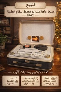 شغال • قوايش مقطوع • بغداد