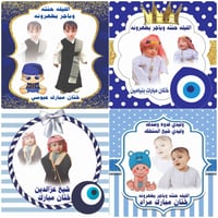 تجهيزات ختان • قوس قزح • توصيل لجميع المحافظات