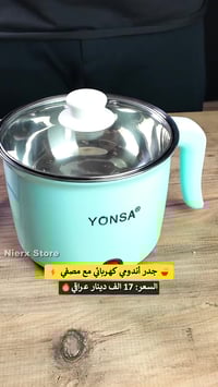 جدر أندومي • مصفي • طهي سريع