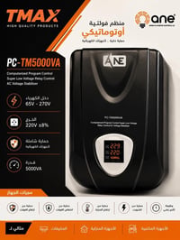 رافع قدرة • منظم فولتية • تثبيت الجهد • رافعة فولتية • ستبليزر • Tmax ...