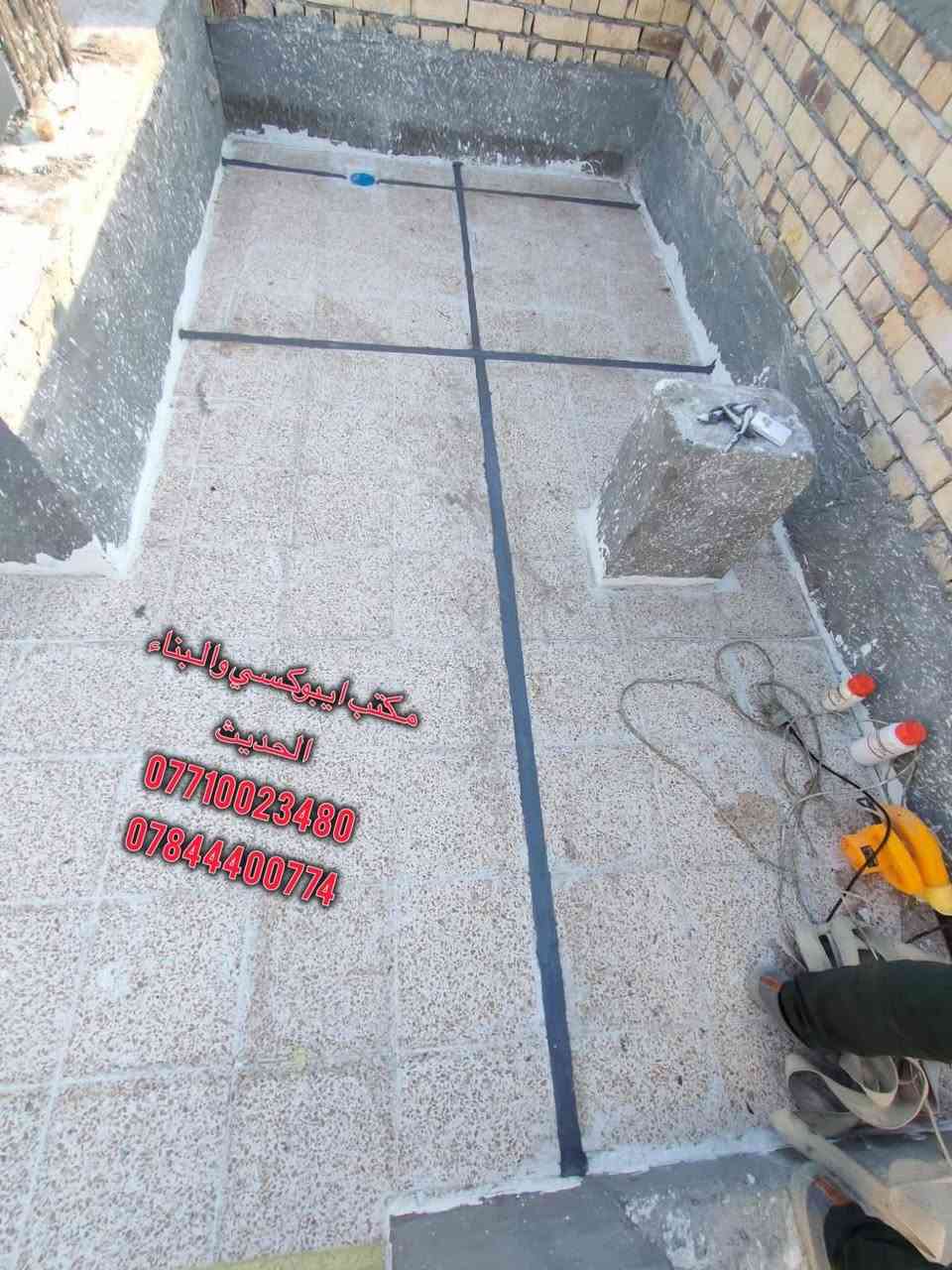 قام مكتب ايبوكسي والبناء الحديث بأعمال تحشية مفاصل التمدد ( جوينات ) بمواد شركة سيكا السويسرية 🇨🇭 مادة سيكا فلكس كونستركشن ذات المرونة العاليه و المقاومة للضروف الجويه شاملا العمل تنصيب الحبل الاسفنجي و طلاء طبقة البرايمر في سطح احد الزبائن الكرام.. مع ضمان لمدة 15 سنة .. وكيل معتمد وحصرآ لشركة سيكا السويسرية 🇨🇭في محافظة ميسان .. 
العنوان // ميسان العمارة  شارع سايدين مستشفى الصدر (قدس) مقابل الباب الخلفي للمستشفى الصدر  مجاور مختبر الجامعة قرب مرطبات افريقيا 
‏Ms.c civil engineering
***********
***********
#سيكا_شريكك_الامثل
