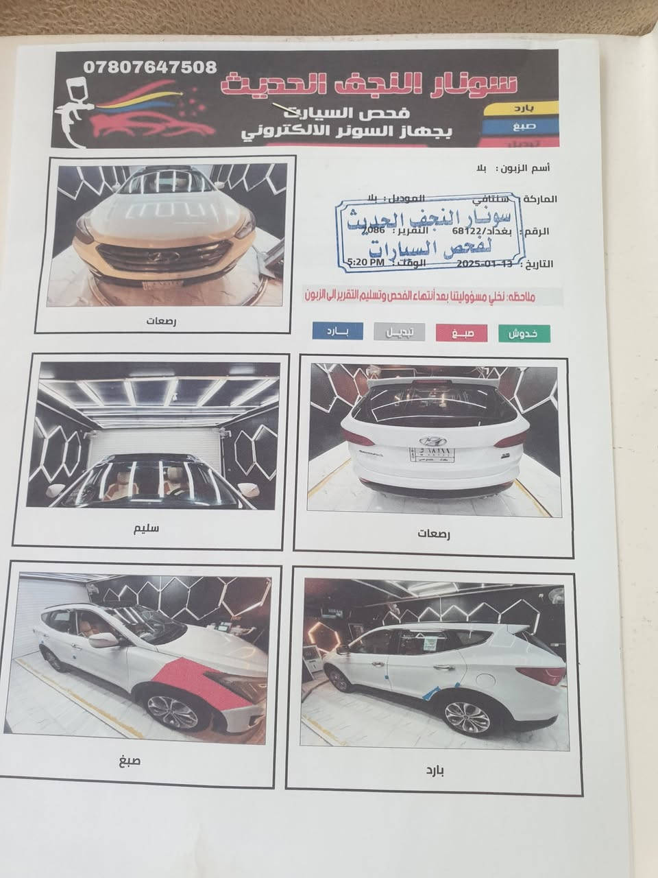 للبيع سنتافيا 2013 خليجي 6 سلندر و7 راكب وبأسمي فول ماشيه 145الف ضررها موضح بالسونار المرفق مكانها بالنجف للأستفسار الاتصال ***********
