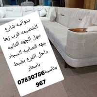 دواويين • مقاسات متعددة • شارع الخصيمه