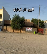 دار تجاري • ملك طابو • ٢٥٠م