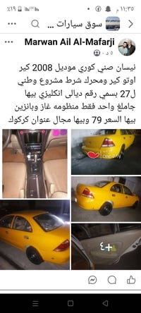 صني كوري • ٢٠٠٨ • كير اوتو