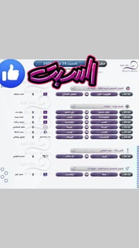 مباريات اليوم السبت 28/3/2026  لمتابعه المباريات عبر سيرفرات  الماكس ب...