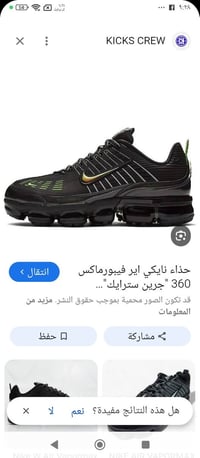 حذاء • متوفر