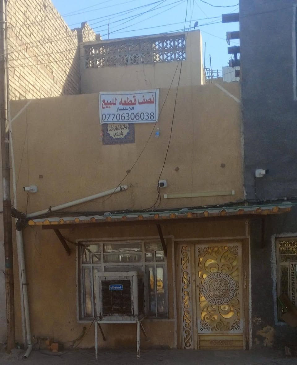 السلام عليكم نصف قطعه للبيع المساحه ٧٢ واجه البيت عله ساحه بناء عكاده نضيفه طابقين مدينه الصدر قطاع ١٢ للتواصل *********** السعر ١٢٥ وبيها مجال
