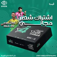 نجوم 4 • ٩٠+ قناة • اشتراك شهر مجاني