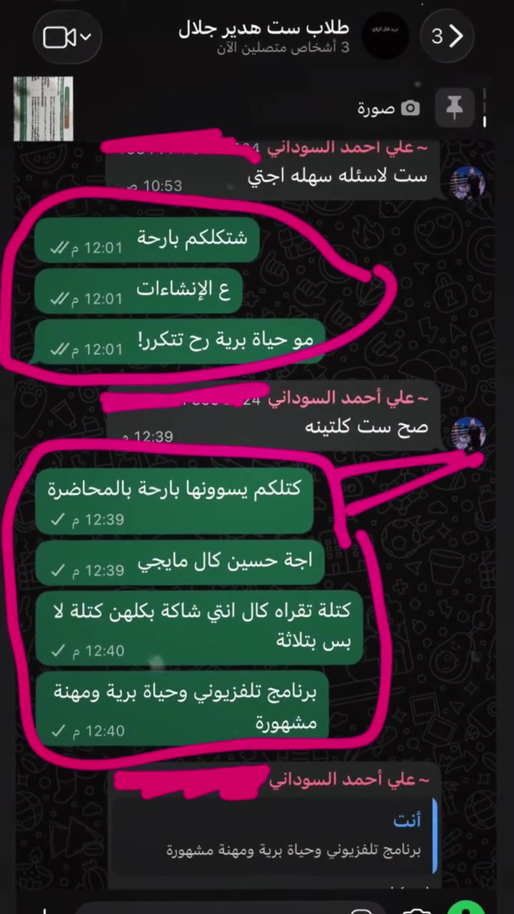 يحتاج أكول بعد شون يصير المُدرس الشاطر ؟ 

أختاروني طلابي وربحوا اليوم ( أعلن وبكل فخر عن نجاح ٩٠ بالمية من مُرشحاتي في اسئلة اللغة الإنكليزية لامتحان الصف الثالث المتوسط ) 

الف مبروك لطلابي وبالتوفيق لجميع طلاب العراق 
اني الست هدير جلال مُدرسة اختصاص في اللغة الإنكليزية 
للمراحل المتوسطة والإعدادية 

للتسجيل في دوراتي الصيفية يكون على الرقم التالي : 
***********

الموقع : منطقة الوزيرية
