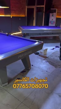 تجهيزات كاسبر • حافظ القاضي بغداد • الشارع الوسط