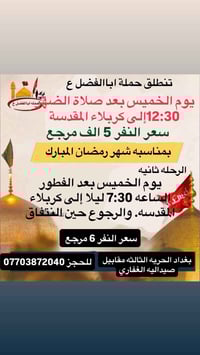 🔰اعلان....... 🔰اعلان 🔰 بمناسبة حلول شهر رمضان المبارك 🌙 تعلن حملة ابا ...