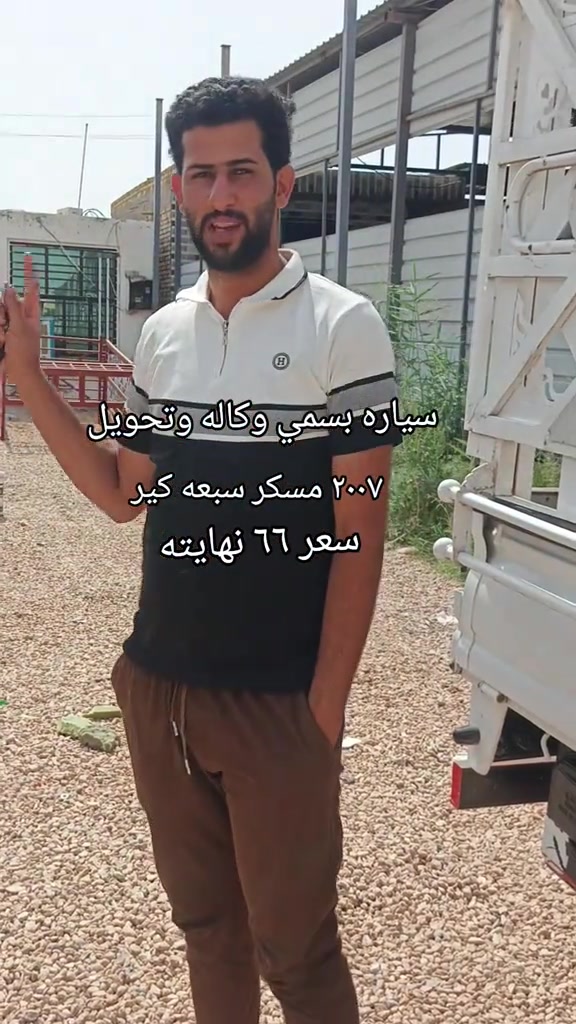 #بيع_بالتقسيط_بدون_دفع_مسبق #معرض #يوميات_رائدالحلاق #المستقبل_يبدأ_الآن #ابوجنه_بخيل_الميصلي_على_النبي 


**إذا كنت صاحب هذا الإعلان وتريد حذفه لأي سبب، رجاءا أرسل رسالة إلى الدعم الفني**