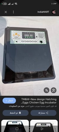 فقاسه الشين 120 بيضه السعر 60,000  رقم الهاتف 07810461104