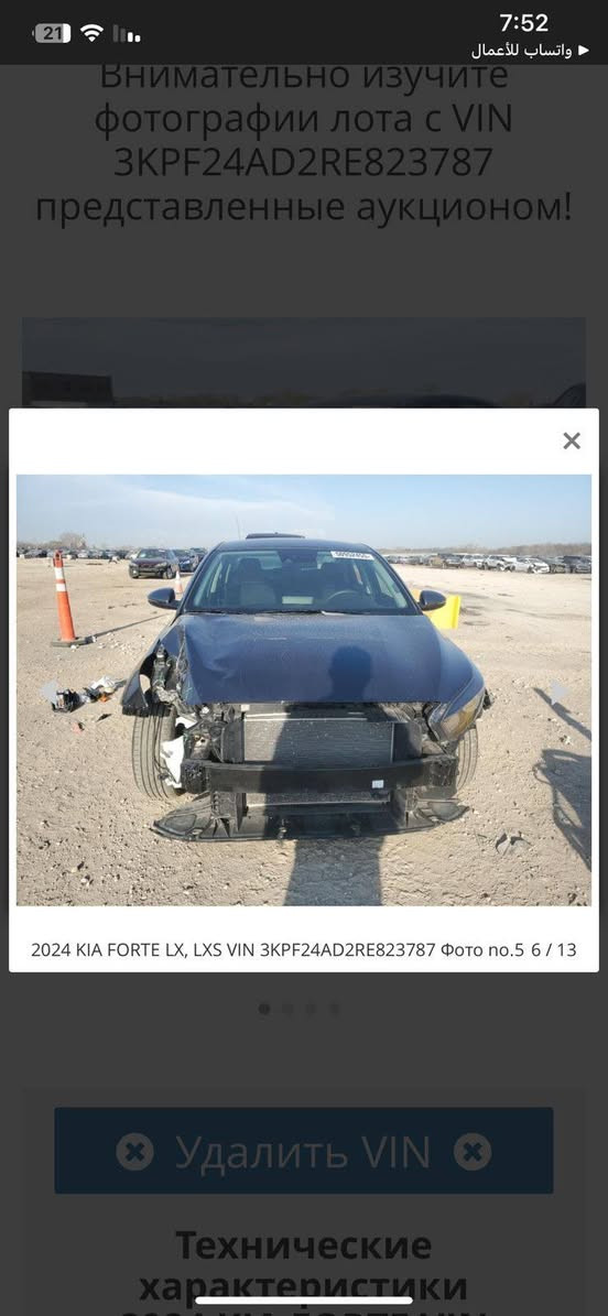 كيا فورتي 2024
ماشيه ٢٢ميل
 تحويل مضمون %💯
السياره جديده جداا جداا واحلى من الصور 
حادثها بسيط جاملغ   ( صور الحادث بالمنشور)  
مواصفاات السياره 
شاشه حجم كبير  + كامره دواره 
رادار امامي اوتو بريك  جانبي
اشاير بالمري
نضام تحديد مسار للسياقه الالكترونيه
تحكم استيرن كل الجهات    
مانع انزلاق + كروز سرعة 
محرك 2000 دوش  
السياره جديده جدا جدا اي نقص مابيها 
------------------------------------------
السعر150وبيها مجال بسيط 
رقمي للستفسار ***********
