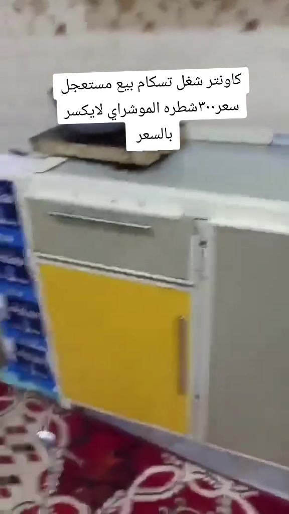 اغراض للبيع مذكوره الاسعار الشراي ياخذ سكرين ويدزهم خاص


**إذا كنت صاحب هذا الإعلان وتريد حذفه لأي سبب، رجاءا أرسل رسالة إلى الدعم الفني**