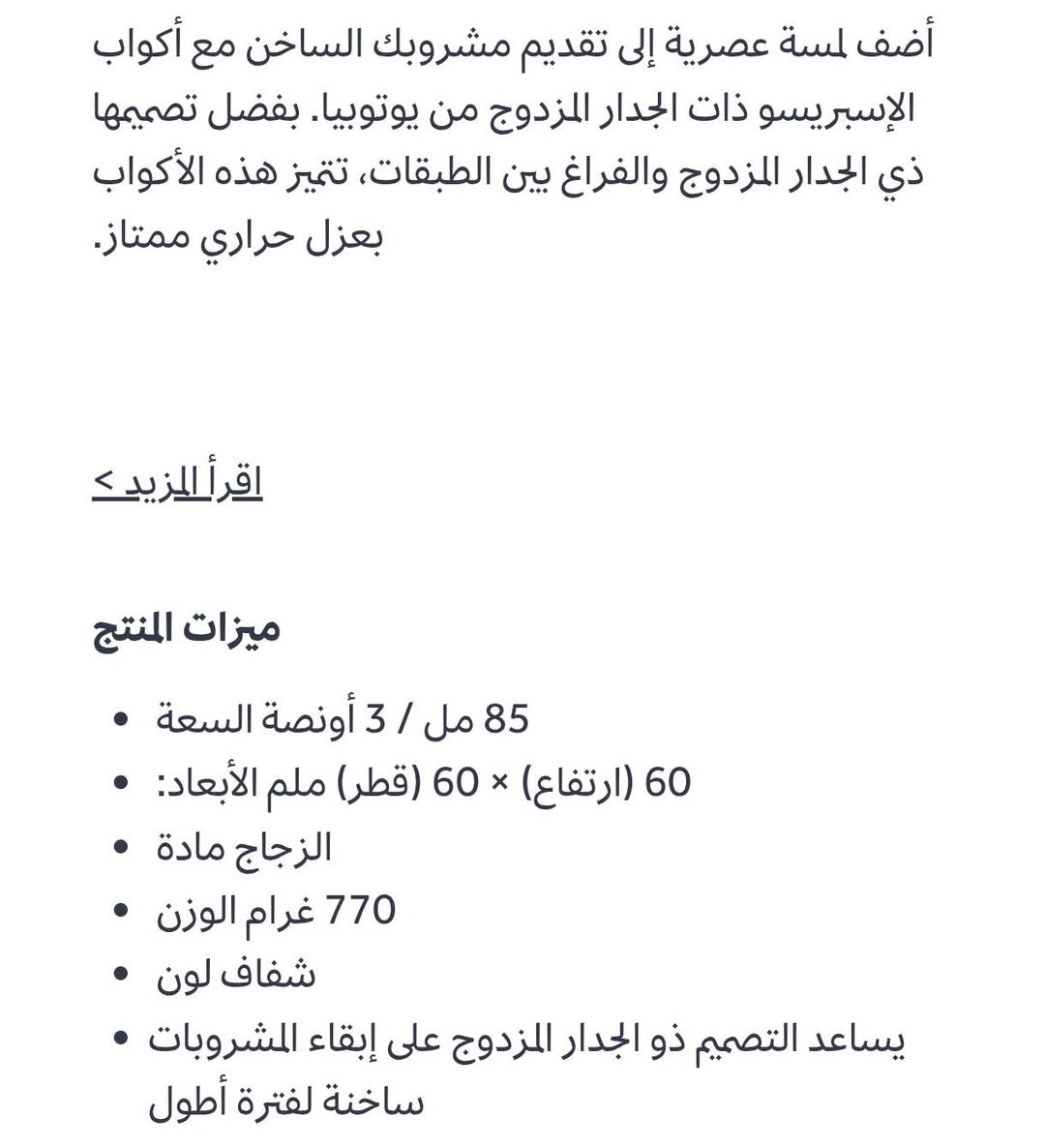 اكواب نسبريسو الحجم الكبير صناعة يدوية تجي مزدوجة الجدران من زجاج البوروسليكات


**إذا كنت صاحب هذا الإعلان وتريد حذفه لأي سبب، رجاءا أرسل رسالة إلى الدعم الفني**