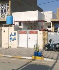 مشتمل للبيع طابو العنوان حي الجهاد زويرجات مقابيل مدرسه رمضان على شارع...