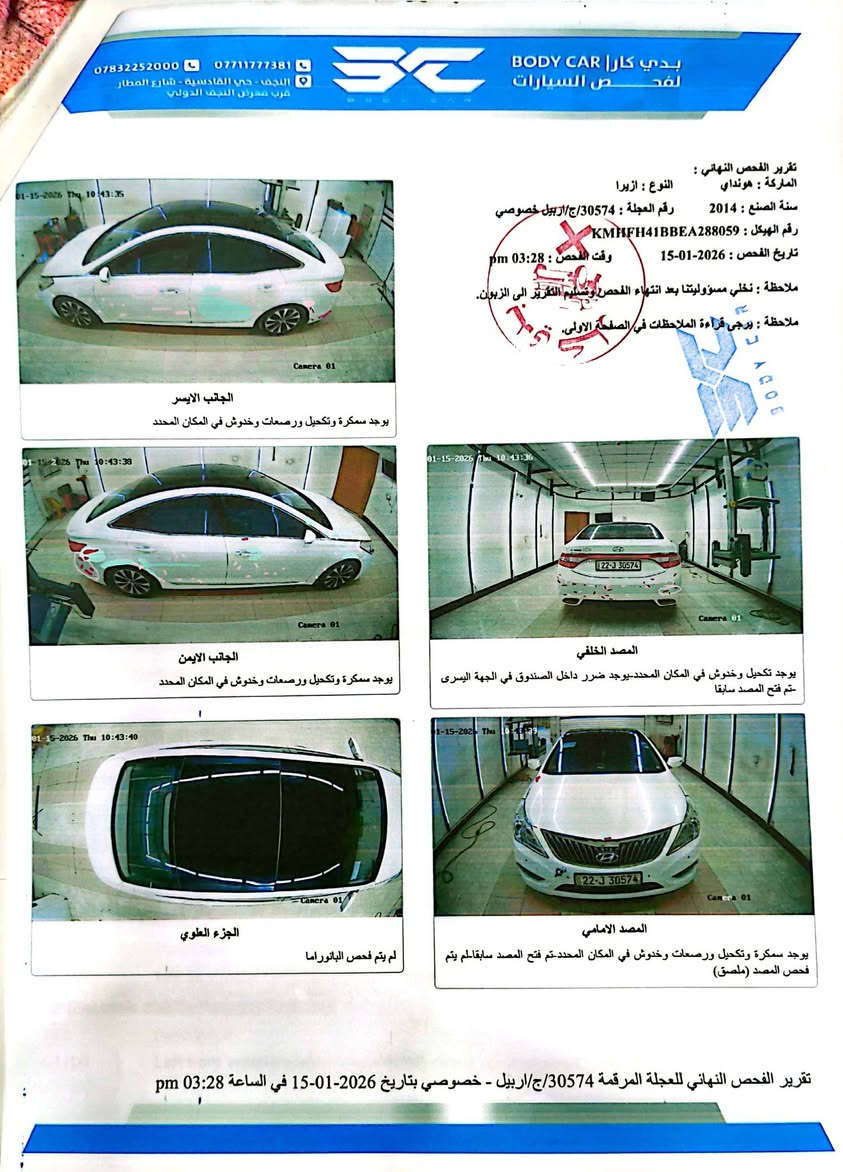 السلام عليكم 
هونداي أزيرا موديل 2014 خليجي 
لون ابيض سياره كلش حلوه جديده شرط تحويل 
-----------------------
فووول مواصفات 1/1
ماشية 220 الف km
بصمه 
بانوراما 
فول تحكم ستيرن +مثبت سرعه +اوكس+USB
نظام ترحيب عند فتح باب سياره 
داخل لون قرميدي مطعم بصاج مميز 
كشنات جلد كهرباء 
اشاير بلمري +مري شفط 
حساس امامي و حساس خلفي 
شاشه اعطال +نظام مانع تزحلق 
لد امامي وخلفي
قطعتين تبريد امامي +خلفي 
منظومة زنون اصليه ناصي +عالي +بلاجكتور لد 
دبل كزوز خلفي أو بعد اكو مواصفات ما ذكرته .....
--------------
محرك 2400دوش خليجي شرط لا تبخير ولا تنقيص 
سياره رقم اربيل دولي شرط تحويل 
 محرك كير حداديه جاهزه ترايك وين ميعجبك 

السعر 128 وبيها مجال كلش كلش بسيط ما تعجبه سياره يعبر منشور يندعيلنه برزق 

رقمي ***********......***********
العنوان ...بغداد ...حي الجهاد ...الضباط ..قرب الشقق

ملاحظة / سونار موجود مرفق مع الصور سونر جديد
