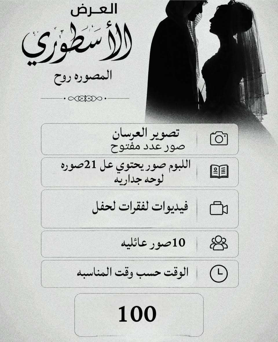 يسعدني ان اعلن عن انطلاقة عملي كمصوره فوتوغرافيه لاكون معكم في اجمل لحظاتكم واهم مناسباتكم ❤لاضع خبرتي وعدستي في خدمتكم لتوثيق لحظاتكم بآعلى جوده وبدقه تعكس جمال التفاصيل وروح المناسبه ❤رؤيتي هي ان تتحول كل صوره الي قصه وكل لحظه الى ذكرى خالده معكم اللابد ❤
المصوره روح لكل مناطق كربلاء واطويريج 
هذني الاسعار مع الصور 
انستا 116.133
واتساب ***********
