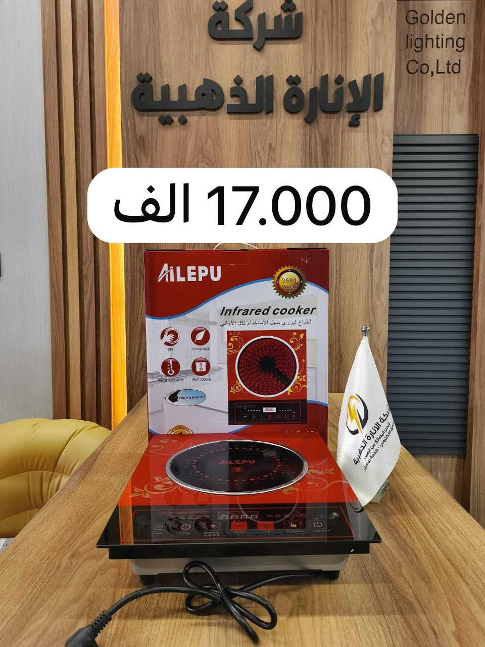 🔥 بضاعة اليوم 🔥 
عروض شهر رمضان المبارك بلشت 🌙
🎗️اهلاً بكم   شركة الإنارة الذهبية 🎗️ عروض . جملة ومفرد لمزيد من المعلومات  التواصل. واتساب   

+964 751 182 6547

https://chat.whatsapp.com/GxyqdvIg3iXCjgrPgWE32w
٠٠٠
https://www.facebook.com/profile.php?id=61557696293899&mibextid=ZbWKwL

https://t.me/goldledstor
٠٠٠


**إذا كنت صاحب هذا الإعلان وتريد حذفه لأي سبب، رجاءا أرسل رسالة إلى الدعم الفني**