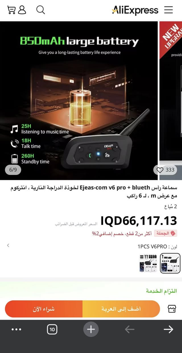 سماعة خوذة ماركة Ejeas v6 pro فول مواصفات وضد المي وبطارية تدوم 260 ساعة (سعرها 15 الف) وبالعافية


**إذا كنت صاحب هذا الإعلان وتريد حذفه لأي سبب، رجاءا أرسل رسالة إلى الدعم الفني**