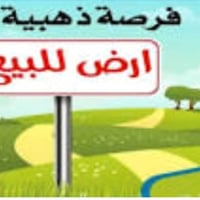 مزارع زيونة جمعية الماء • ١٥٠م • واجهة ٧٫٥م شروق