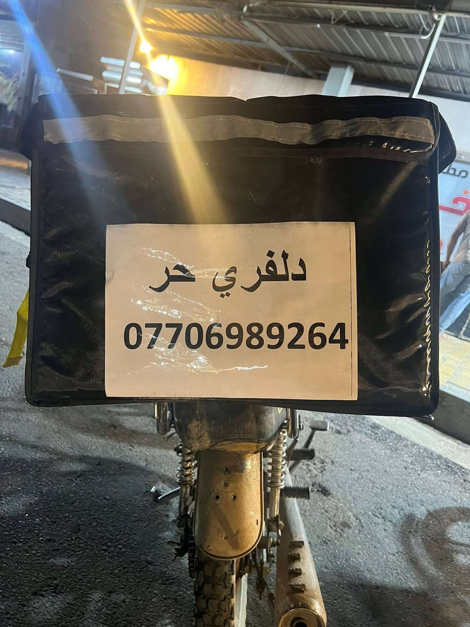 السلام عليكم دلفري حر جديد ***********
متواجد 24ساعة داخل وخارج والقيارة
