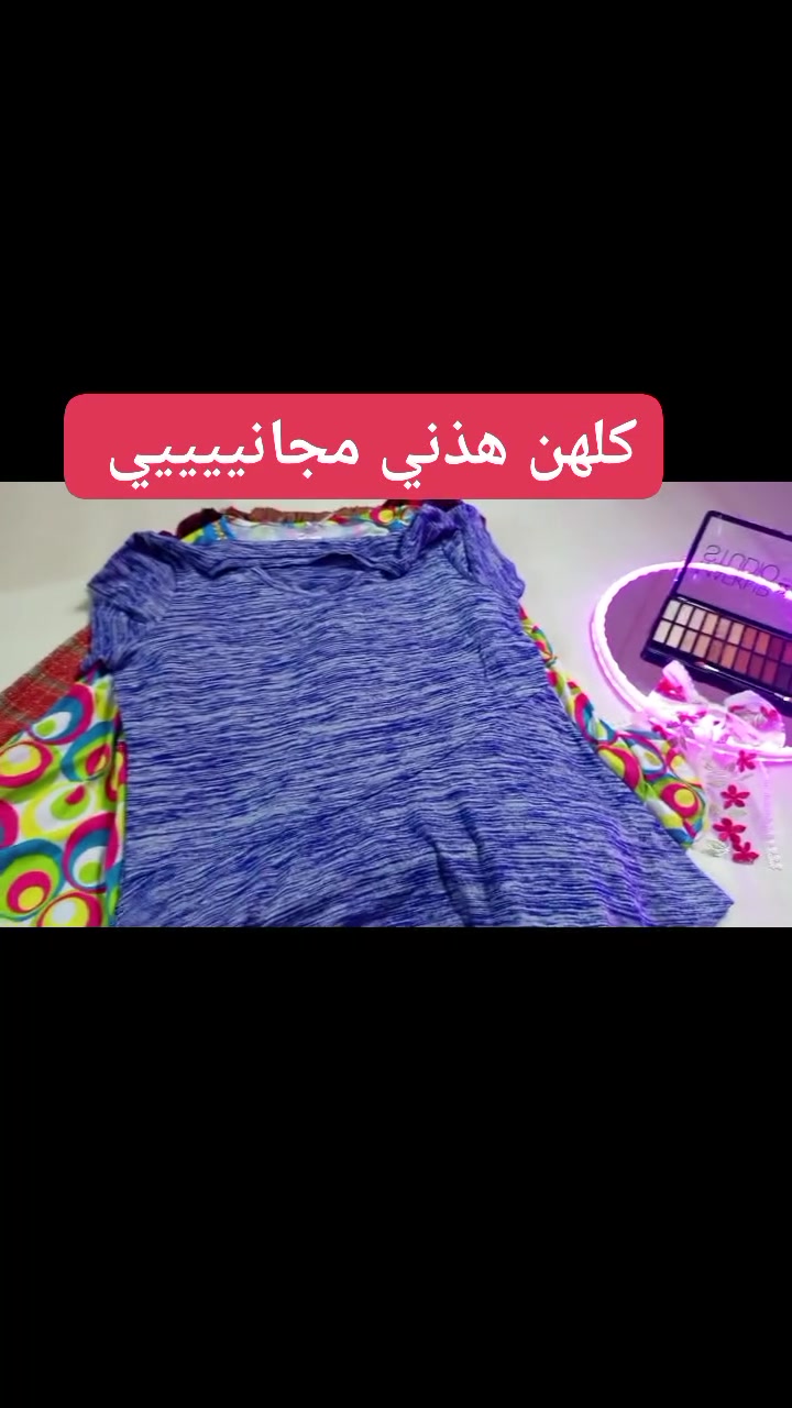 عندي هذني تيشيرتات باله نسائي وياهن شلحات باله عدد القطع 25 قطعه اريدهن #ب15 الف #مع التوصيل 
+ 10 قطع مجاني اظيفهن هديه 
#ملاحظه راسلوني خاص ادزلكم فيدوات 
@إشارة


**إذا كنت صاحب هذا الإعلان وتريد حذفه لأي سبب، رجاءا أرسل رسالة إلى الدعم الفني**