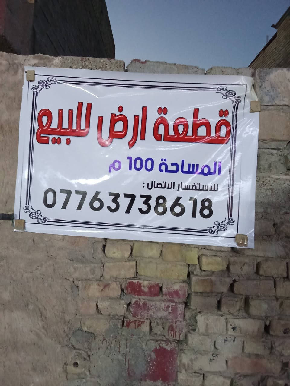 منطقه الدوانم بصف 5كيلو للستفسار ع رقم
