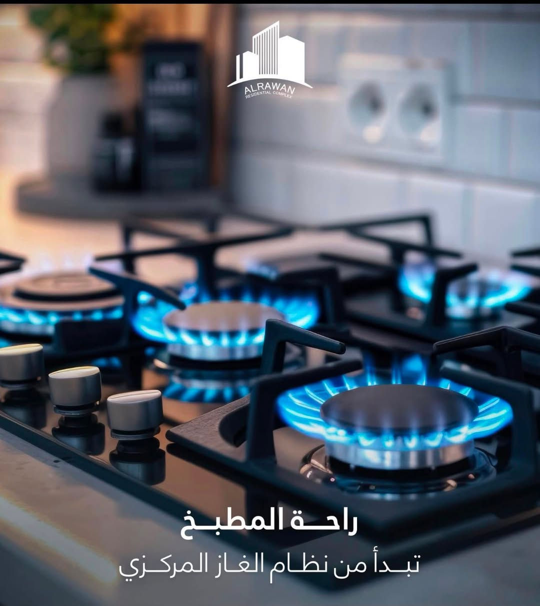 فرصة استثنائية للسكن والاستثمار في مجمع الروان السكني، حيث تتوفر شقق جاهزة للسكن بمساحة 200 م²، بتصميم عملي ومساحات رحبة تمنح العائلة أعلى درجات الراحة والخصوصية.
💰 الأسعار تبدأ من 345 مليون دينار عراقي ولغاية 370 مليون دينار عراقي، وذلك بحسب موقع الشقة ومميزاتها.
✅ جاهزة للاستلام والسكن مباشرة�✅ مساحة 200 م²�✅ بيئة سكنية متكاملة وآمنة�✅ خيار مثالي للسكن المريح أو الاستثمار الواعد
📞 تواصل معنا الآن لحجز موعد للمعاينة ومعرفة التفاصيل الكاملة، فعدد الوحدات المتاحة محدود.
***********

