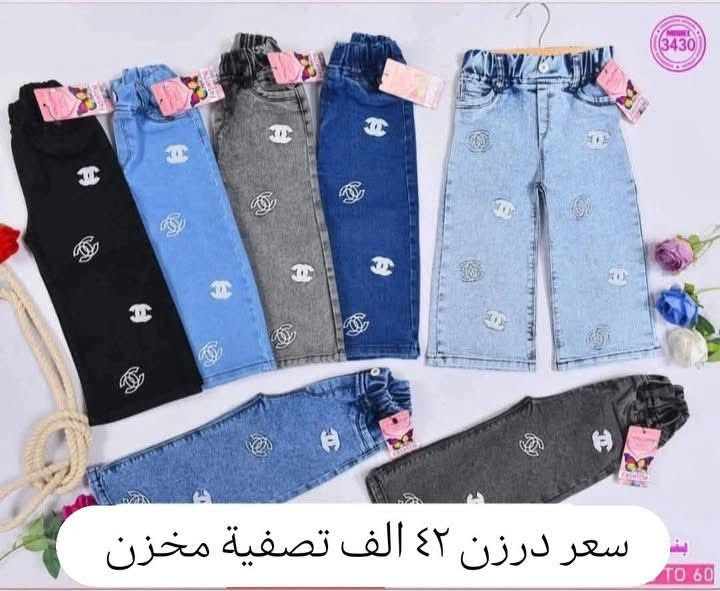 بنطلون بناتي بيبي كيلوت عريض أصلي
من عمر 4/3/2/1 سنة👸

سعر درزن 42 الف فقط ❤️
الدرزن 12 قطعة
لدرزن يجي ٣ لون
للحجز ***********
تتوفر خدمة توصيل
