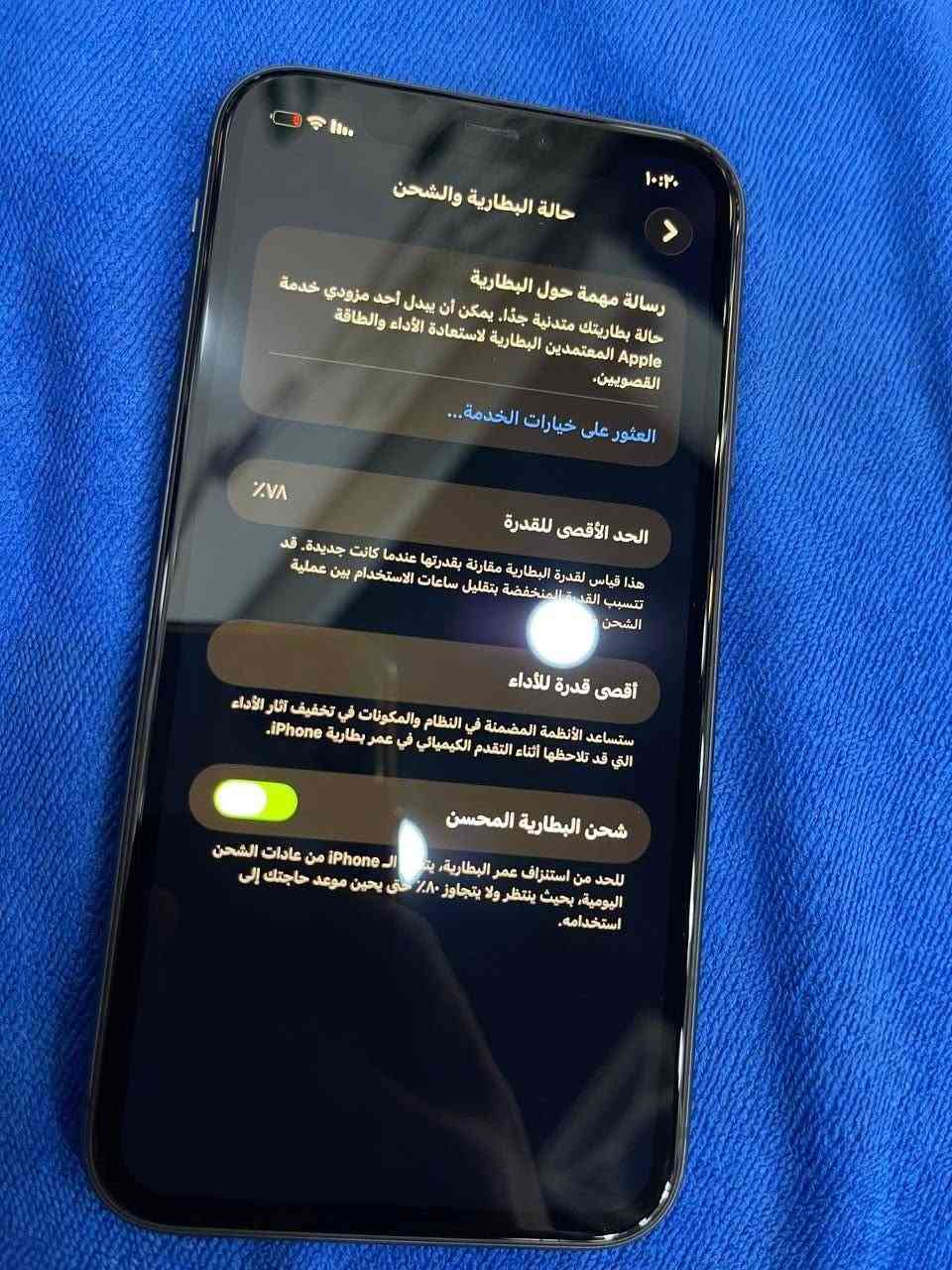 iPhone 11
ذاكرة: 128

بطارية: 78

جهاز ما مفتوح نهائياً ما مبدل بي ولا قطعة وجهاز كلش نضيف

السعر ٢٥٠ وبي مجال

بغداد حي الحسين


**إذا كنت صاحب هذا الإعلان وتريد حذفه لأي سبب، رجاءا أرسل رسالة إلى الدعم الفني**