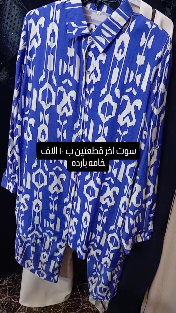 ازياء الياسمين المحاويل حي ١٧ قرب مجمع الكفيل


**إذا كنت صاحب هذا الإعلان وتريد حذفه لأي سبب، رجاءا أرسل رسالة إلى الدعم الفني**