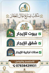 🏠 شقق وبيوت للإيجار 🏠  📍 أم الخيل 🔹 شقتان للإيجار تتكون كل شقة من: • غ...