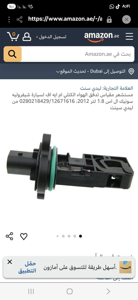 سلام عليكم ورحمة الله وبركاتة 
من رخصة الادمن متوفر. قطع تخص السيارات مختلفة امزون اوربي اصلي كلمن وسعره بااسعار تصفية مخفظة يوجد توصيل ٥ الف


**إذا كنت صاحب هذا الإعلان وتريد حذفه لأي سبب، رجاءا أرسل رسالة إلى الدعم الفني**