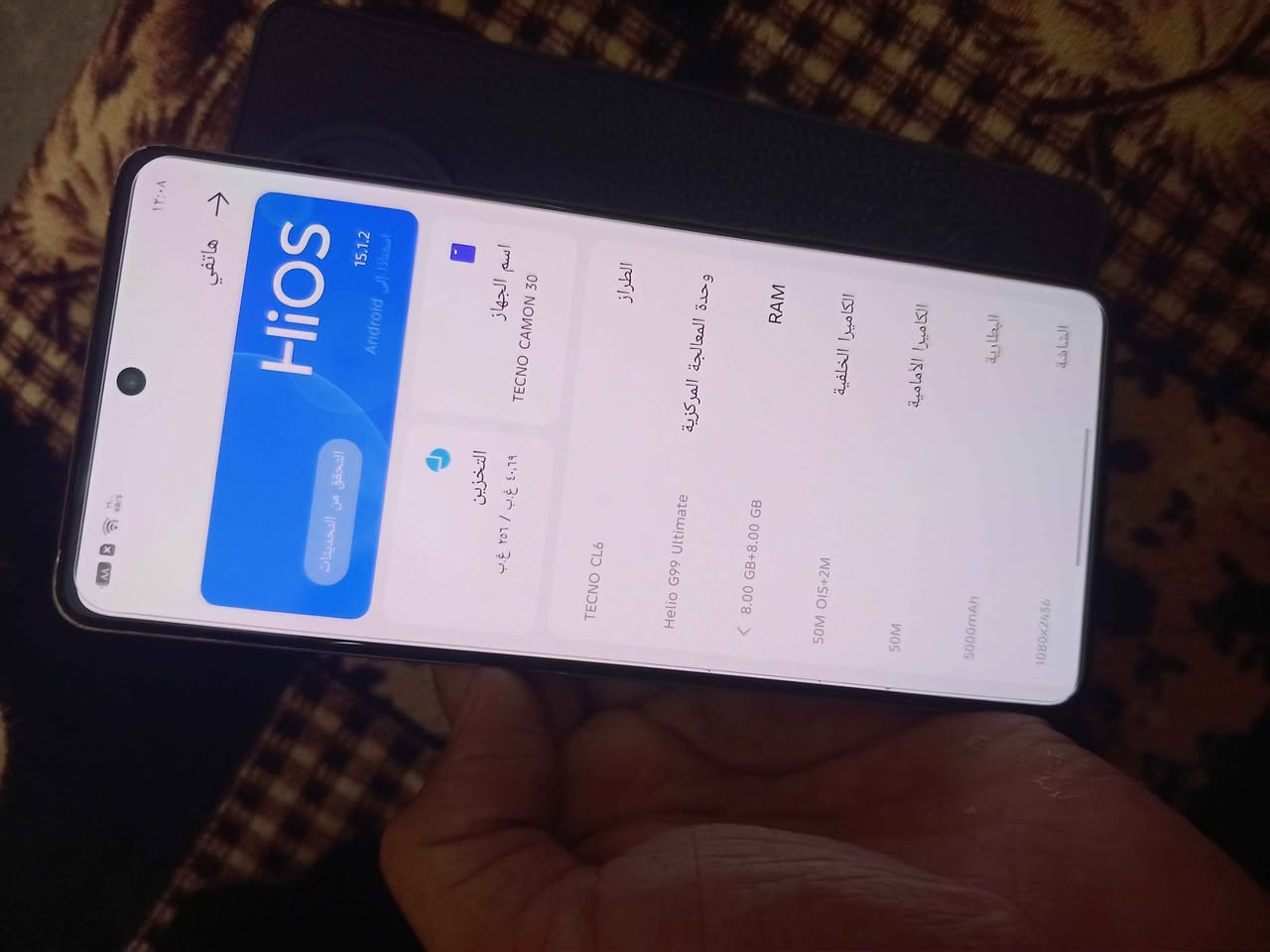 تكنو كومون 30 ذاكرة256 رام16 اخر تحديث اندوريد بس قبخ خلفي تعبان شاشةبلاد سعرة 215 الف يرهم مراوس كركوك, العراق


**إذا كنت صاحب هذا الإعلان وتريد حذفه لأي سبب، رجاءا أرسل رسالة إلى الدعم الفني**