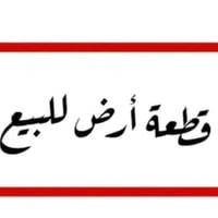 وادي شيشين تكريت • ٢٥٠م • سند ٢٥ باسمي