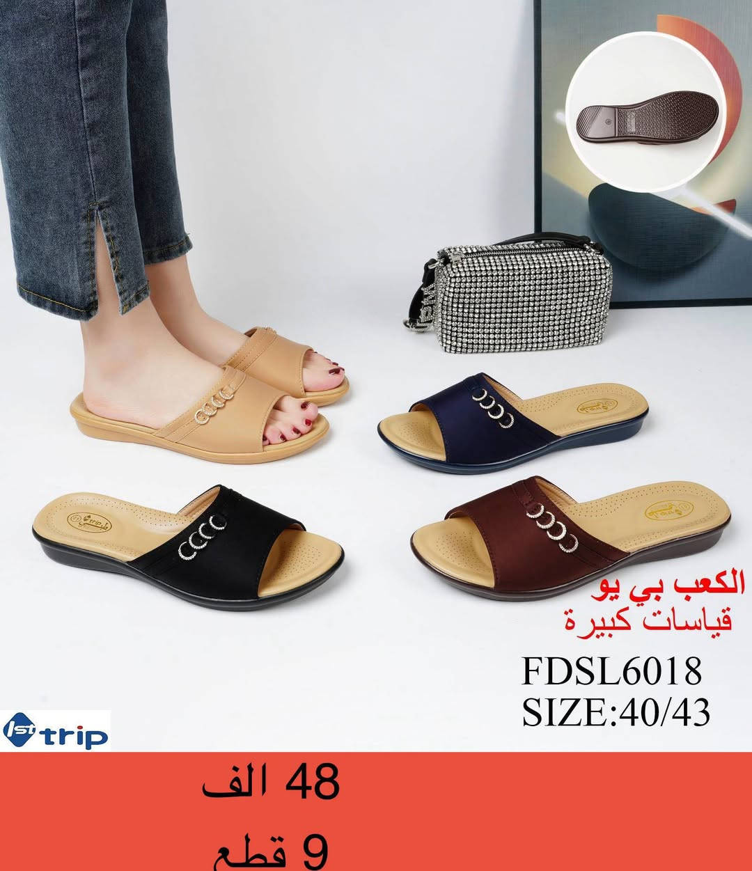 🗣️شحاط نسائي🗣️

🔐التفاصيل داخل الصوره🔐

〽️اقل طلب 6 قطع〽️


**إذا كنت صاحب هذا الإعلان وتريد حذفه لأي سبب، رجاءا أرسل رسالة إلى الدعم الفني**