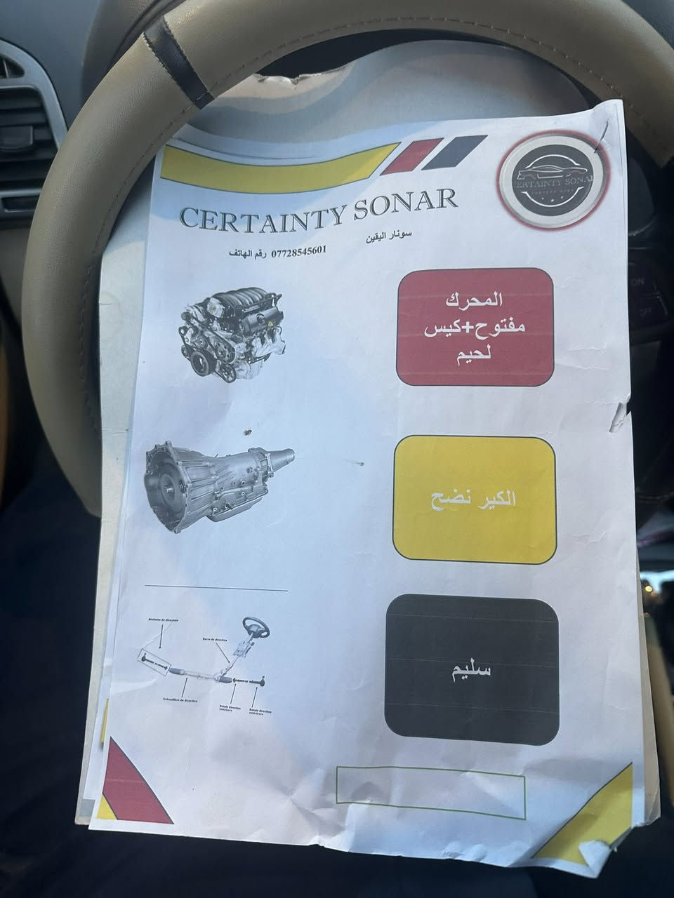 ‏2014 شيري تيجو رقم ألمانيا سنوية جديدة 2030
‏العنوان الأعظمية بالقسط الكلي 90 المقدمة 40 ￼(***********
