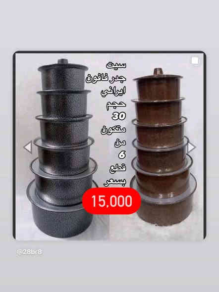 #عرض #عرض_خاص #نزل #سعر #السيت و #مفاجة #توصيل #مجاني #سارع #بالحجز #اطلب_الان ❤️

#سيت #جدر #طاوة #تيفال #فافون #ستيل #مطلي 
كل الاحجام #وسط #ثقيل #بيتي #عزائم 
#مجمع #تخفيضات #كلشي #وكلاشي #العزة 
#واسط #كوت #العزة #القديمة قرب السوق مجاور ام صبر 
***********
***********
